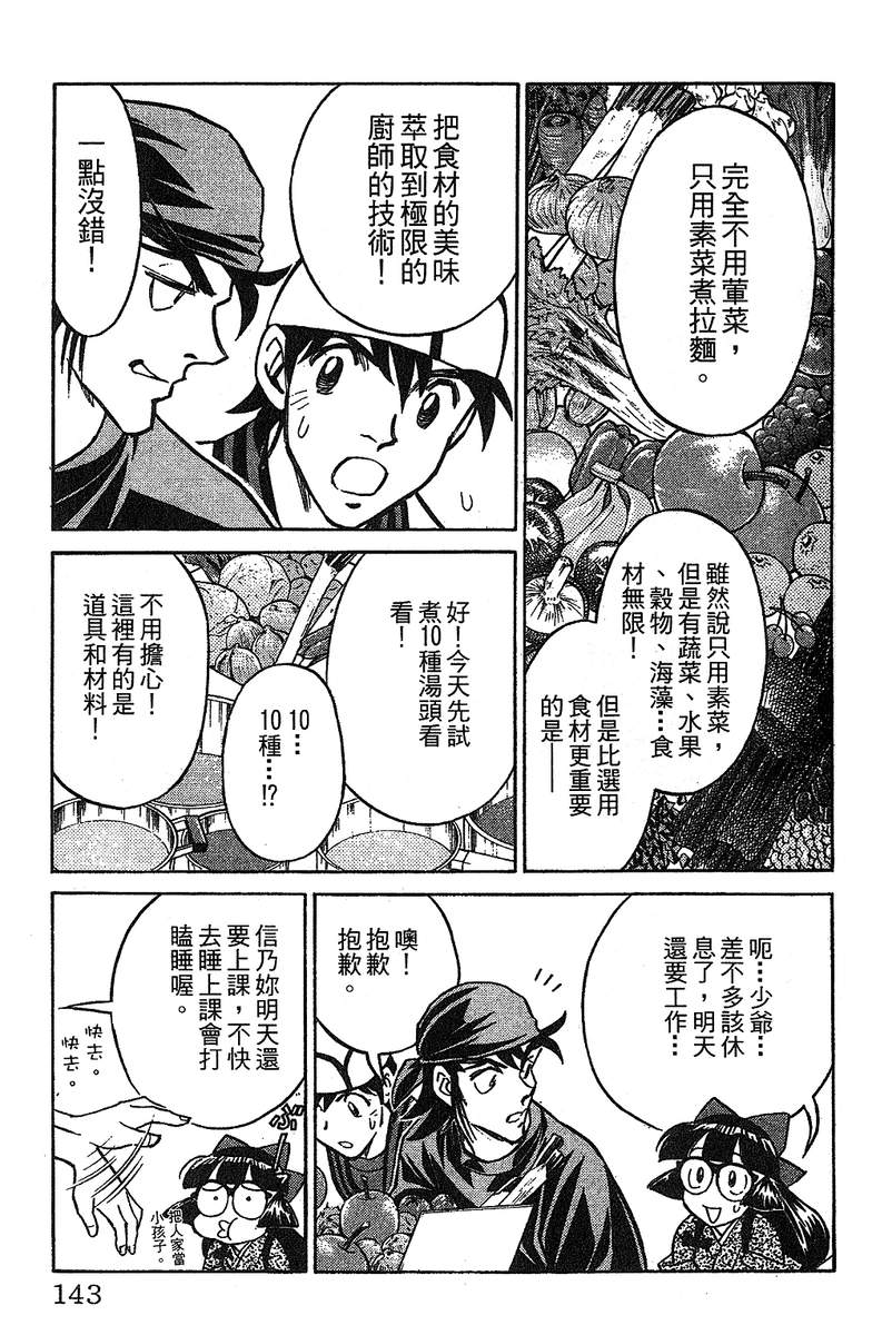 彩虹拉面韩漫全集-vol_12无删减无遮挡章节图片 