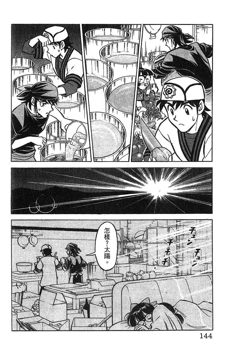 彩虹拉面韩漫全集-vol_12无删减无遮挡章节图片 