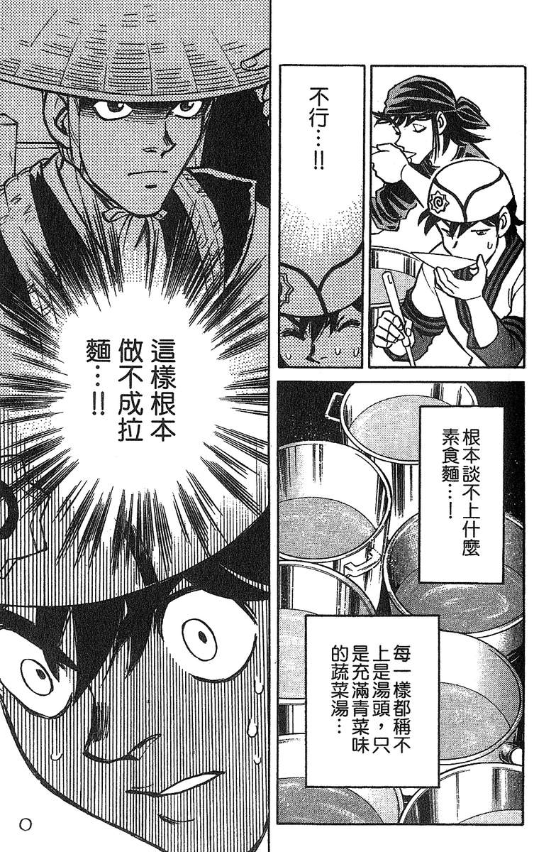彩虹拉面韩漫全集-vol_12无删减无遮挡章节图片 