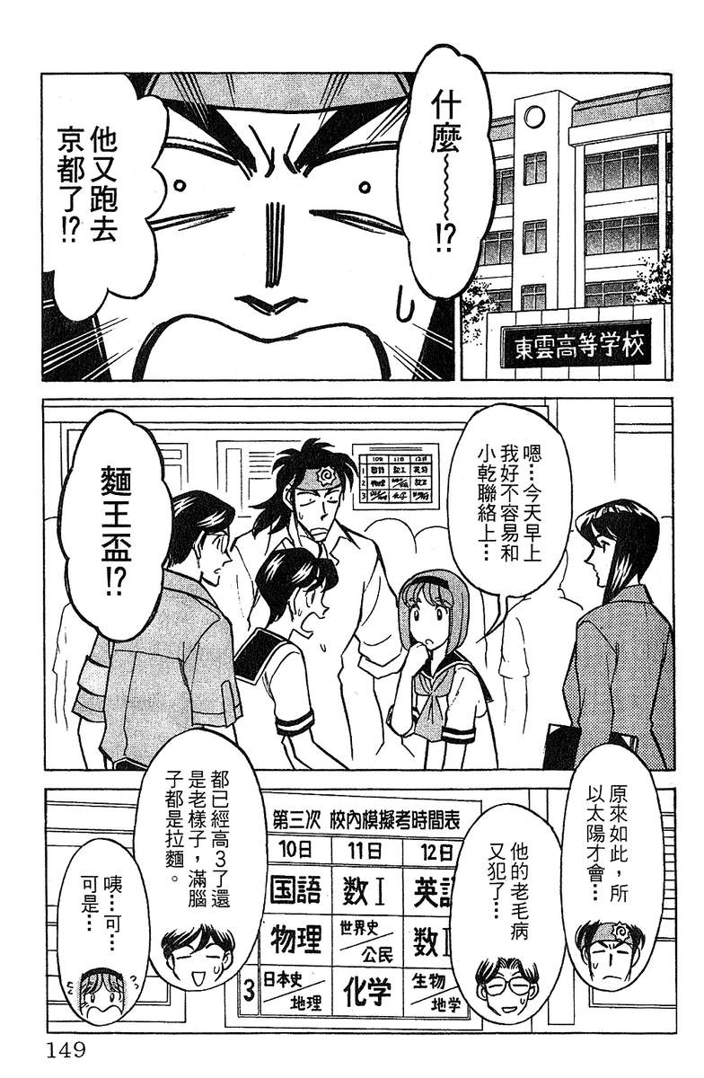 彩虹拉面韩漫全集-vol_12无删减无遮挡章节图片 
