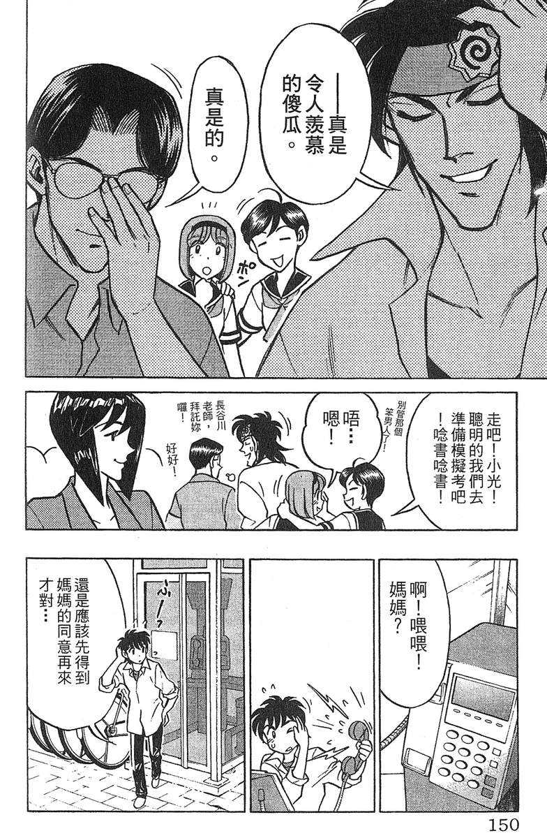 彩虹拉面韩漫全集-vol_12无删减无遮挡章节图片 