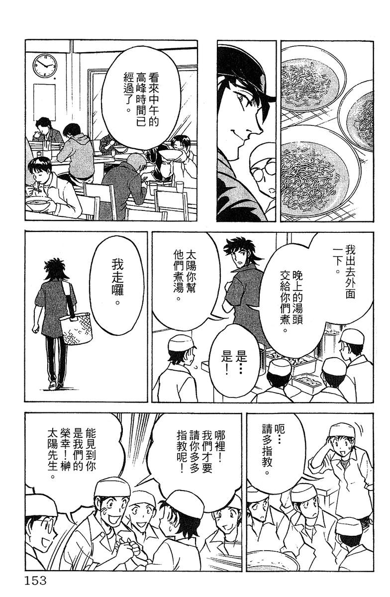 彩虹拉面韩漫全集-vol_12无删减无遮挡章节图片 