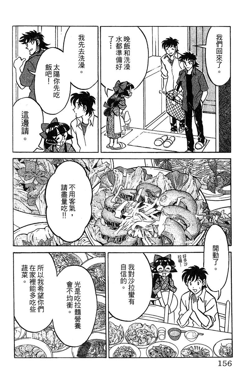 彩虹拉面韩漫全集-vol_12无删减无遮挡章节图片 