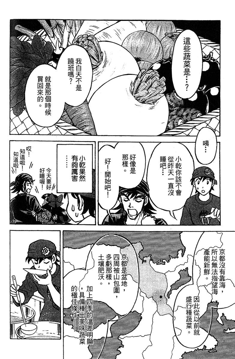 彩虹拉面韩漫全集-vol_12无删减无遮挡章节图片 
