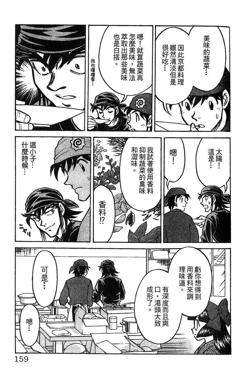 彩虹拉面韩漫全集-vol_12无删减无遮挡章节图片 