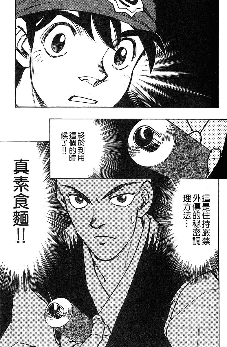 彩虹拉面韩漫全集-vol_12无删减无遮挡章节图片 