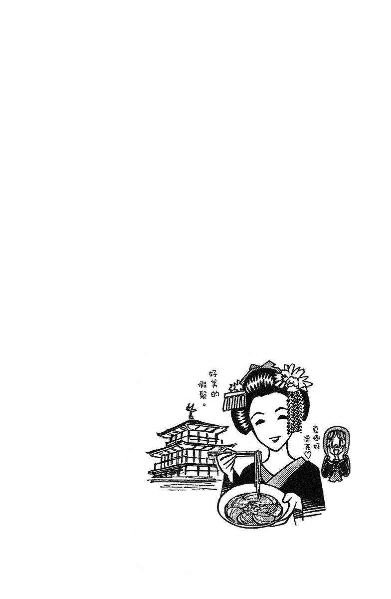 彩虹拉面韩漫全集-vol_12无删减无遮挡章节图片 