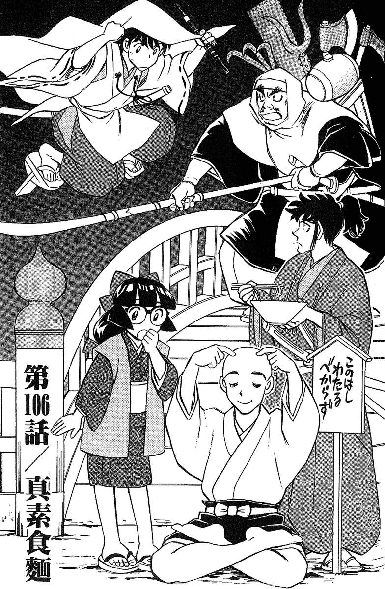 彩虹拉面韩漫全集-vol_12无删减无遮挡章节图片 