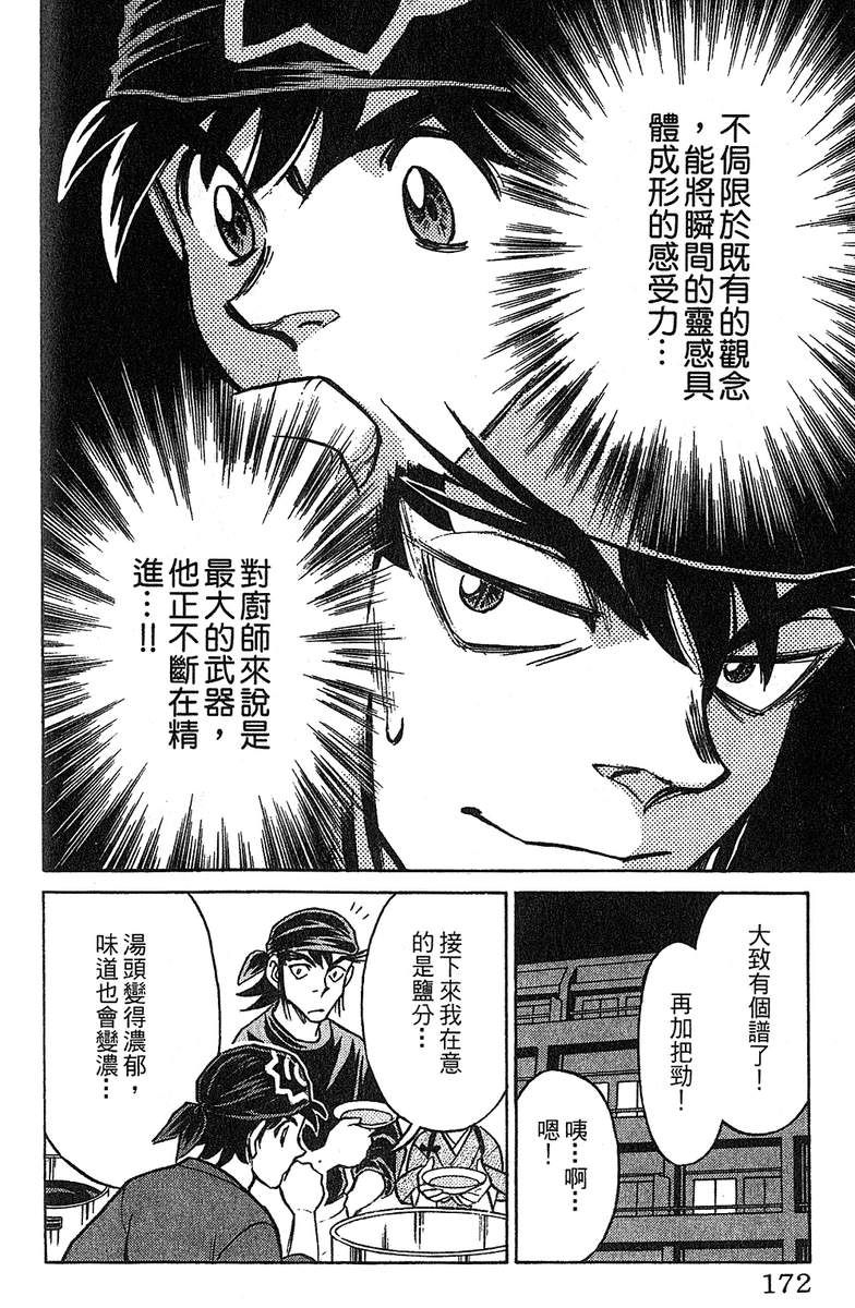 彩虹拉面韩漫全集-vol_12无删减无遮挡章节图片 