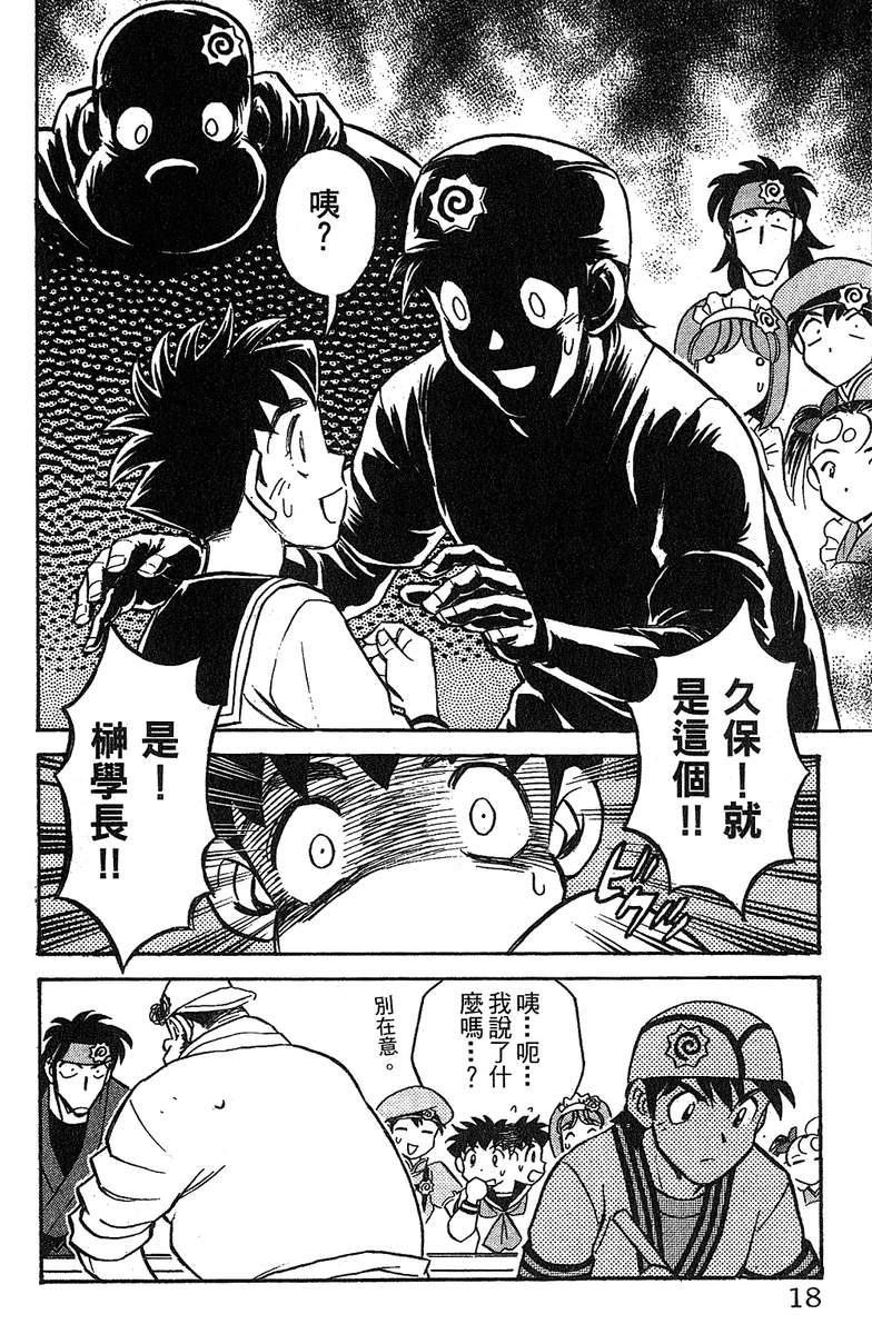 彩虹拉面韩漫全集-vol_12无删减无遮挡章节图片 
