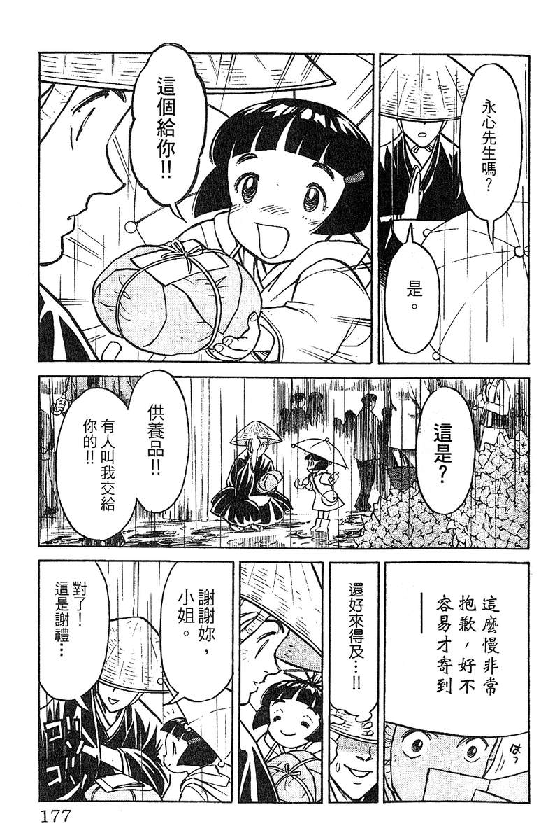 彩虹拉面韩漫全集-vol_12无删减无遮挡章节图片 