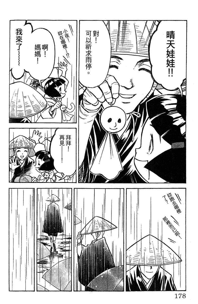 彩虹拉面韩漫全集-vol_12无删减无遮挡章节图片 
