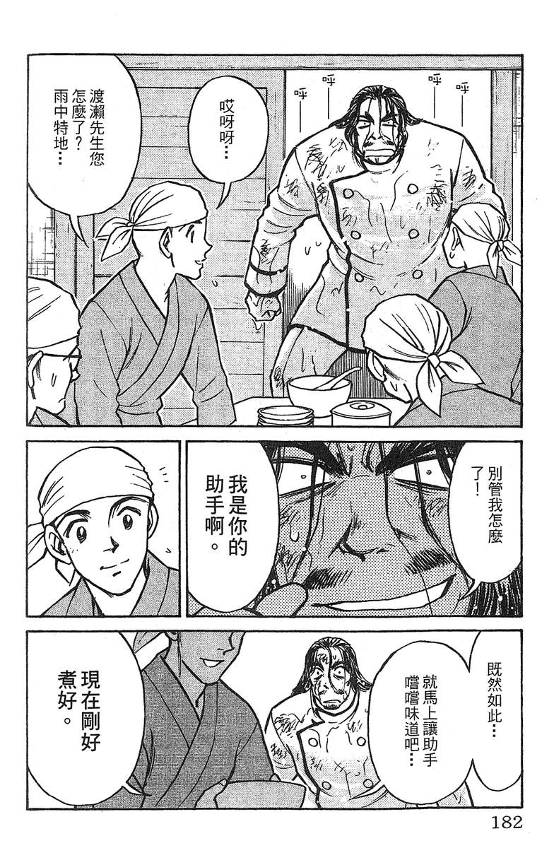 彩虹拉面韩漫全集-vol_12无删减无遮挡章节图片 