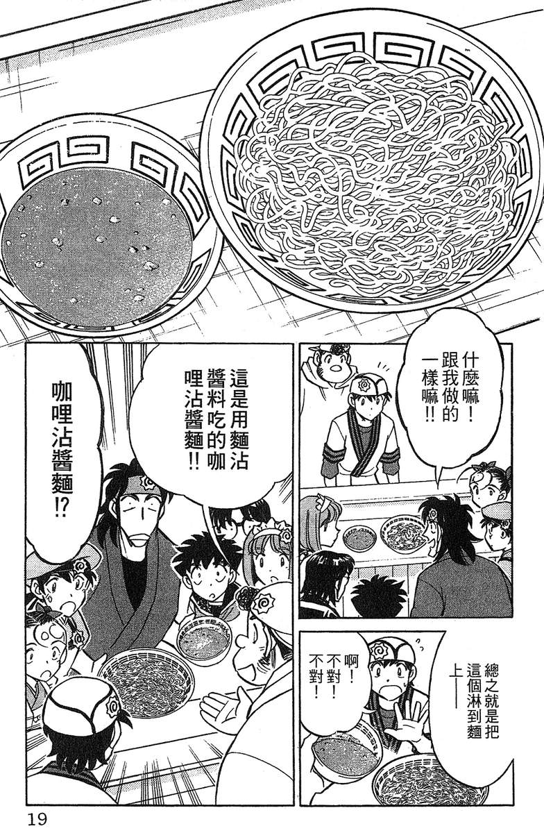 彩虹拉面韩漫全集-vol_12无删减无遮挡章节图片 