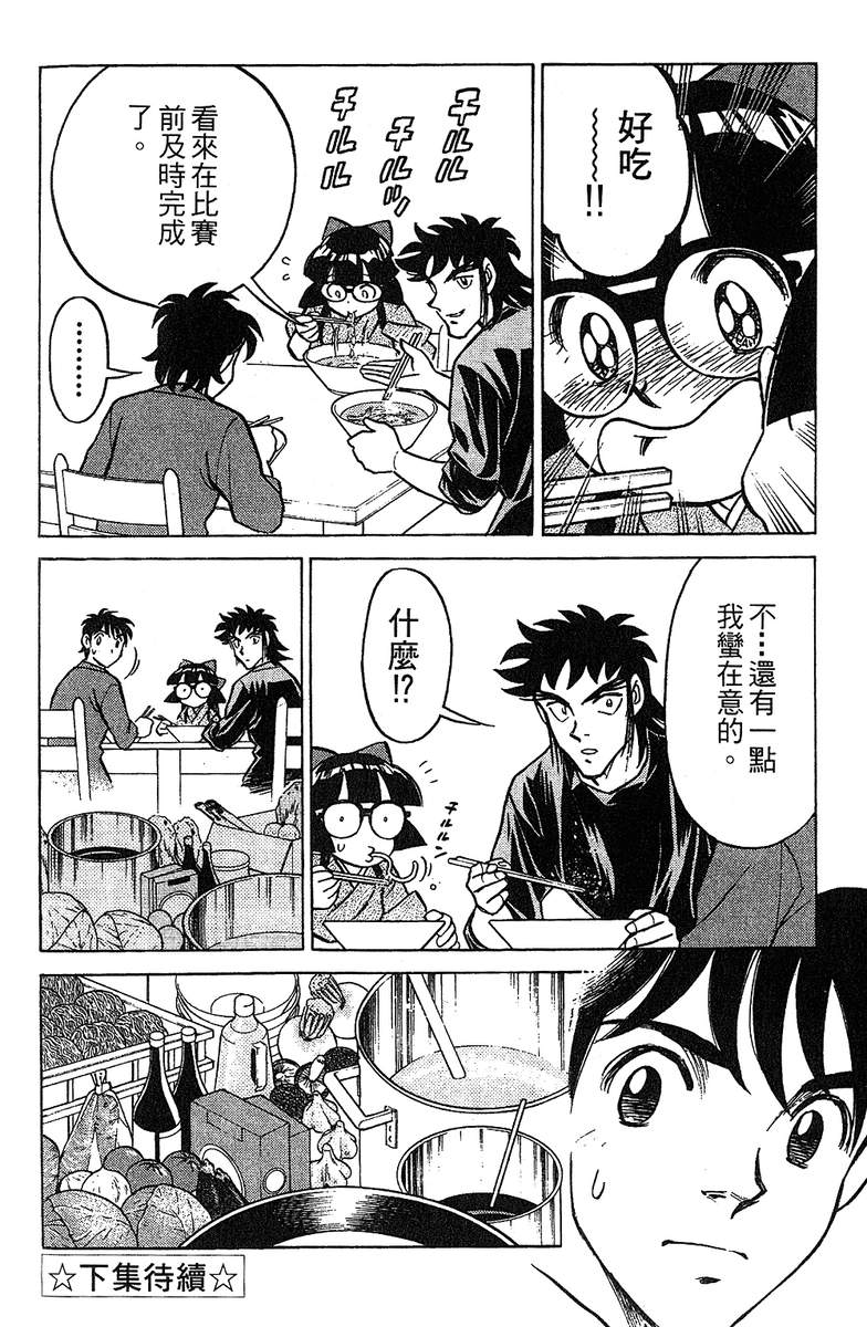 彩虹拉面韩漫全集-vol_12无删减无遮挡章节图片 