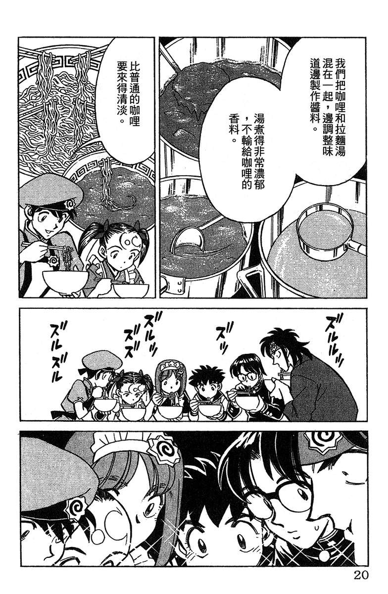 彩虹拉面韩漫全集-vol_12无删减无遮挡章节图片 