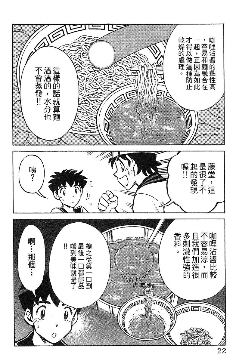 彩虹拉面韩漫全集-vol_12无删减无遮挡章节图片 