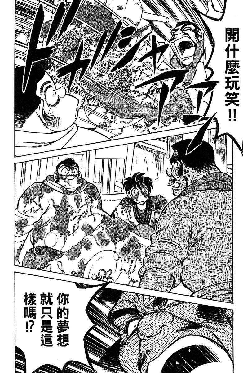 彩虹拉面韩漫全集-vol_12无删减无遮挡章节图片 