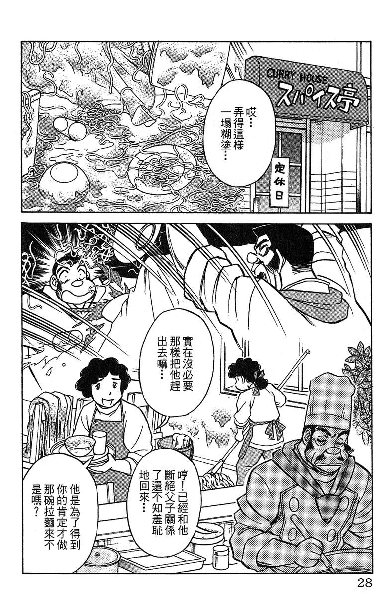 彩虹拉面韩漫全集-vol_12无删减无遮挡章节图片 