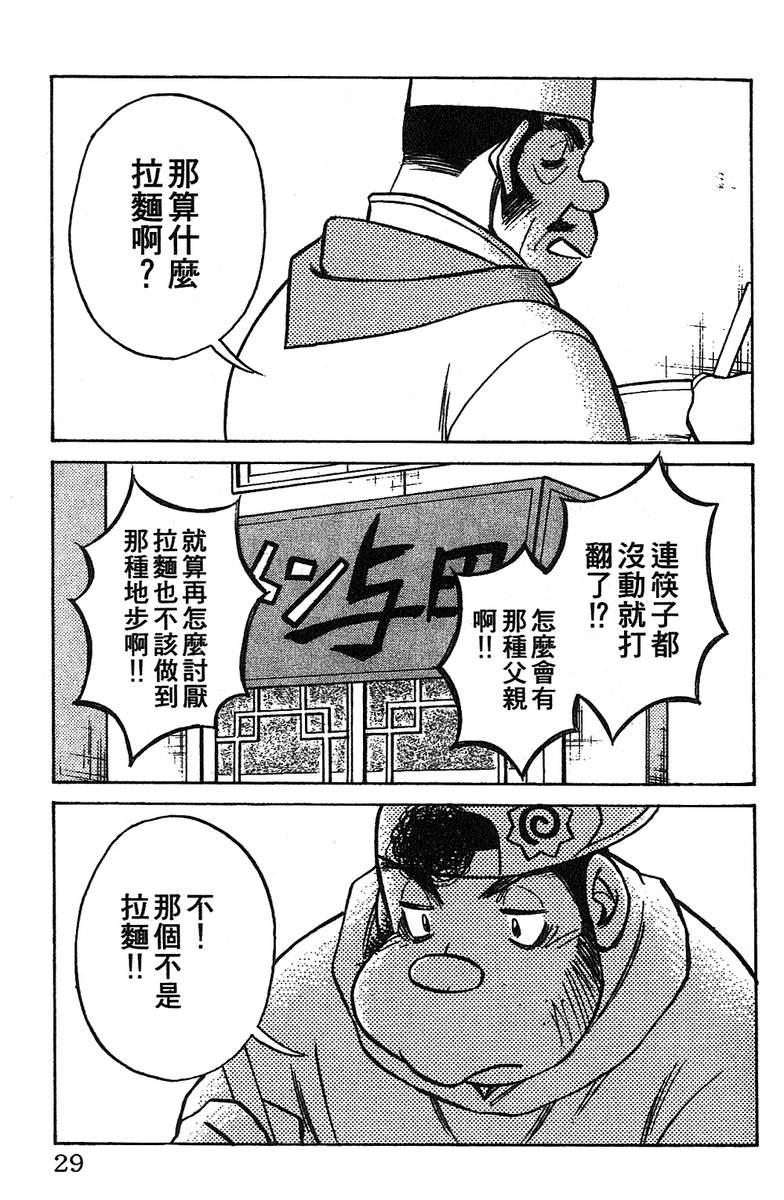 彩虹拉面韩漫全集-vol_12无删减无遮挡章节图片 