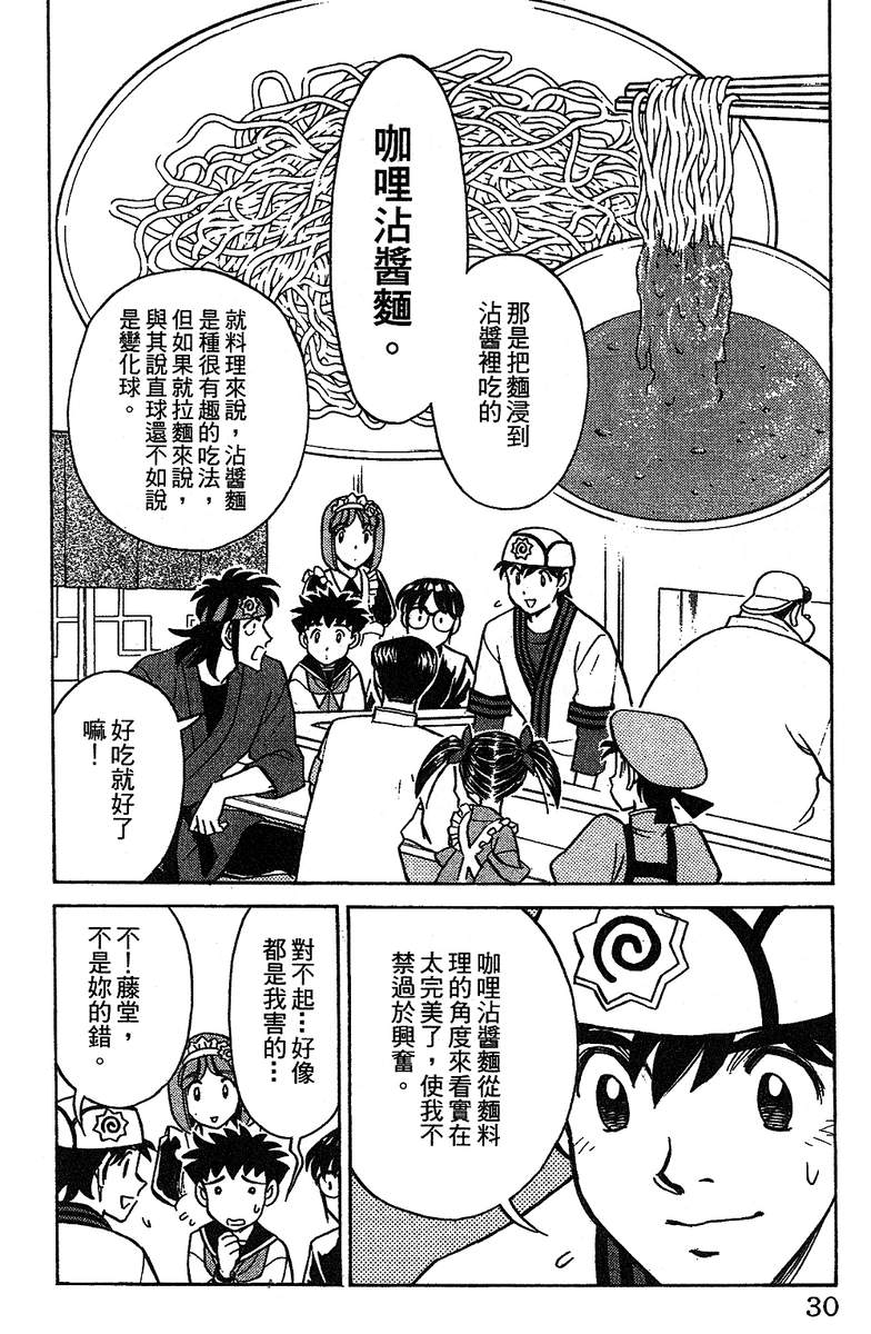 彩虹拉面韩漫全集-vol_12无删减无遮挡章节图片 