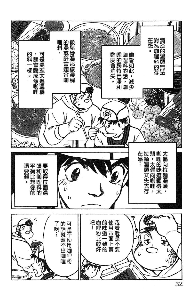 彩虹拉面韩漫全集-vol_12无删减无遮挡章节图片 
