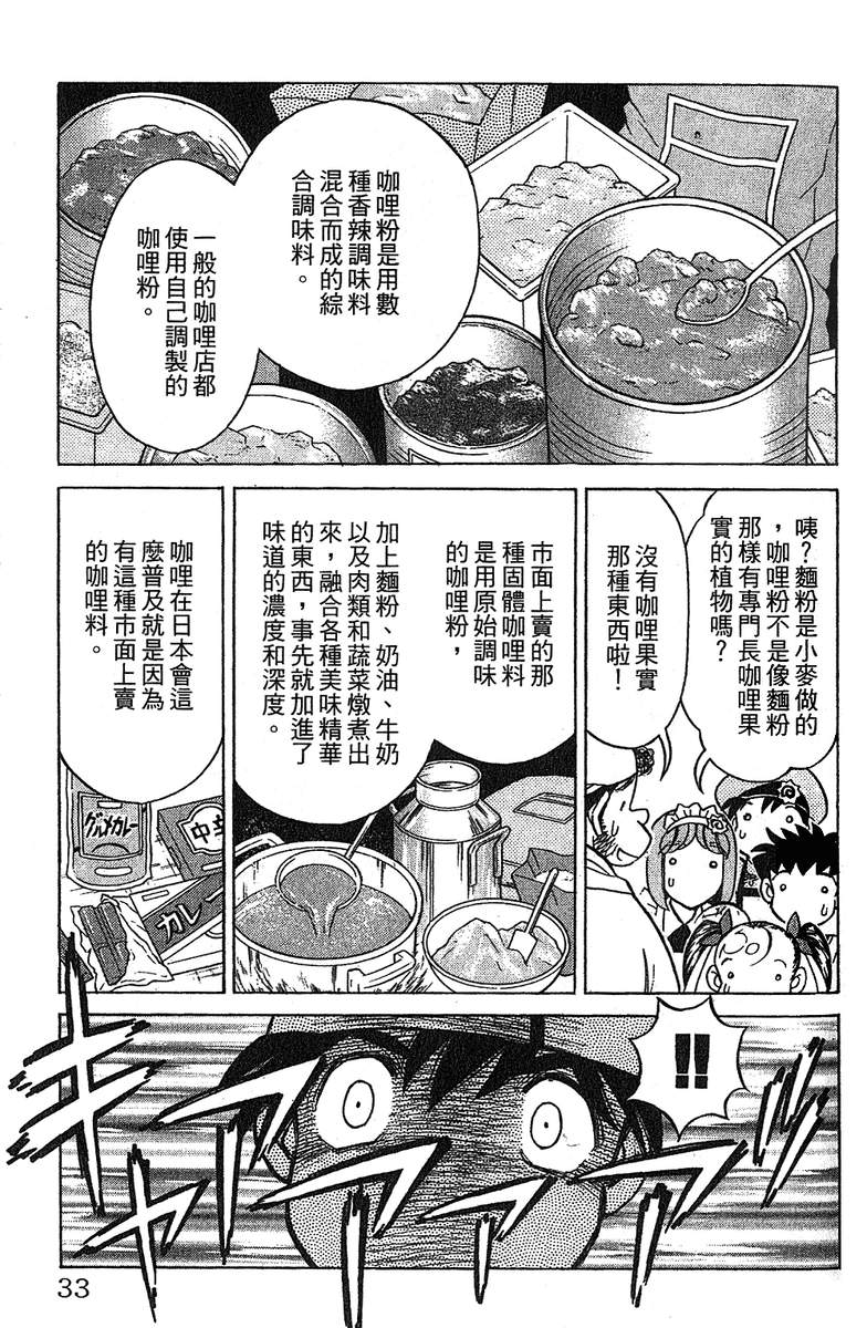 彩虹拉面韩漫全集-vol_12无删减无遮挡章节图片 