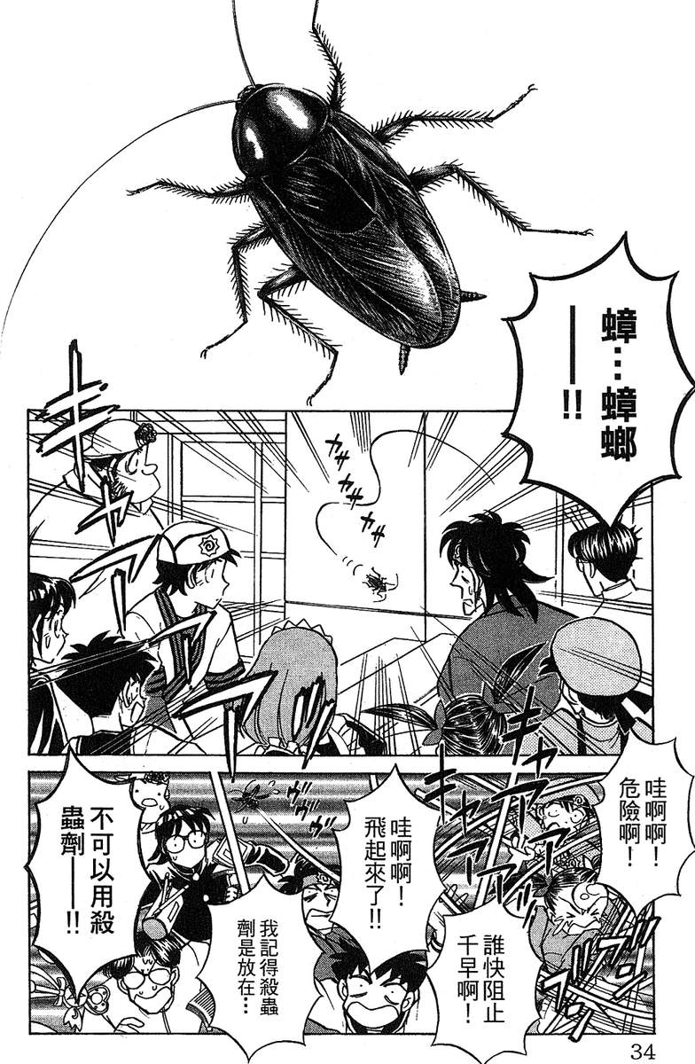 彩虹拉面韩漫全集-vol_12无删减无遮挡章节图片 