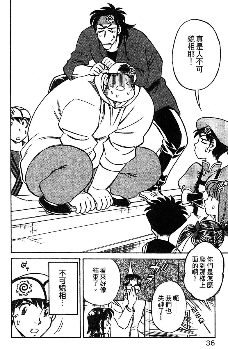 彩虹拉面韩漫全集-vol_12无删减无遮挡章节图片 