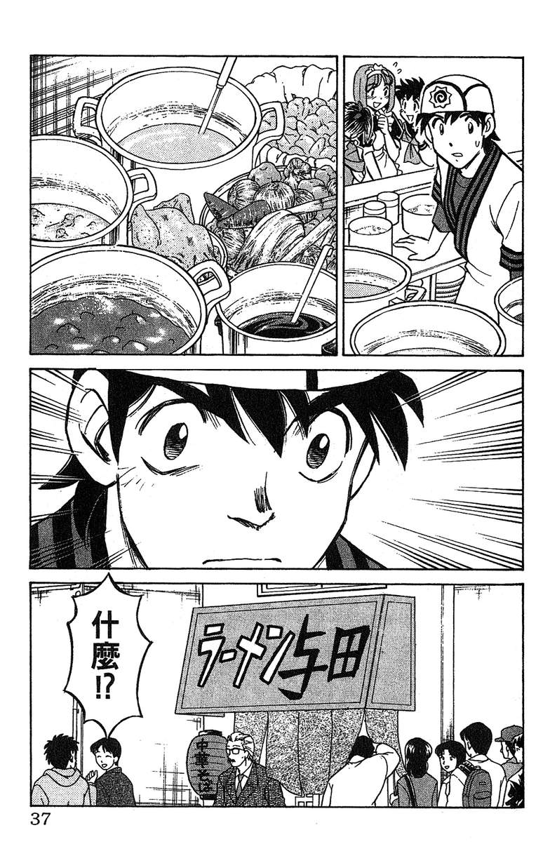 彩虹拉面韩漫全集-vol_12无删减无遮挡章节图片 