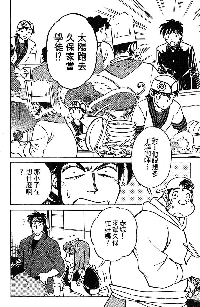 彩虹拉面韩漫全集-vol_12无删减无遮挡章节图片 