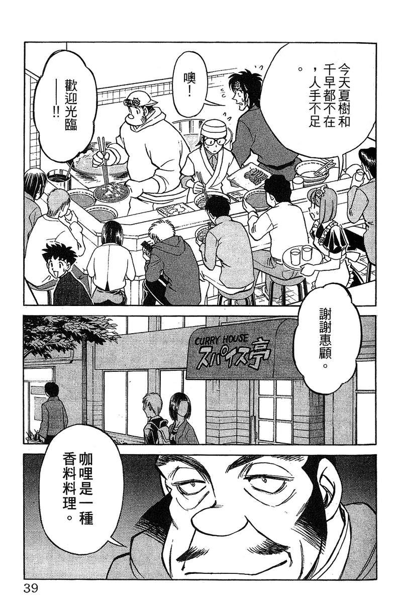彩虹拉面韩漫全集-vol_12无删减无遮挡章节图片 