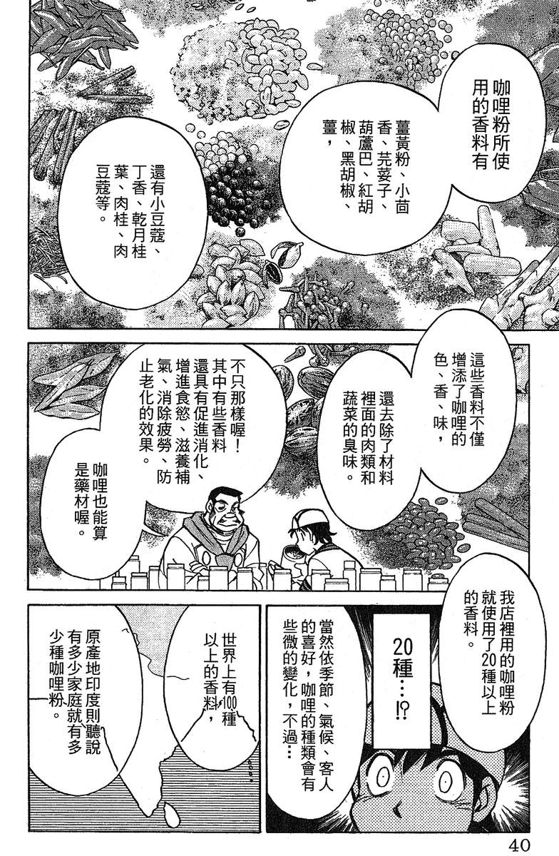 彩虹拉面韩漫全集-vol_12无删减无遮挡章节图片 