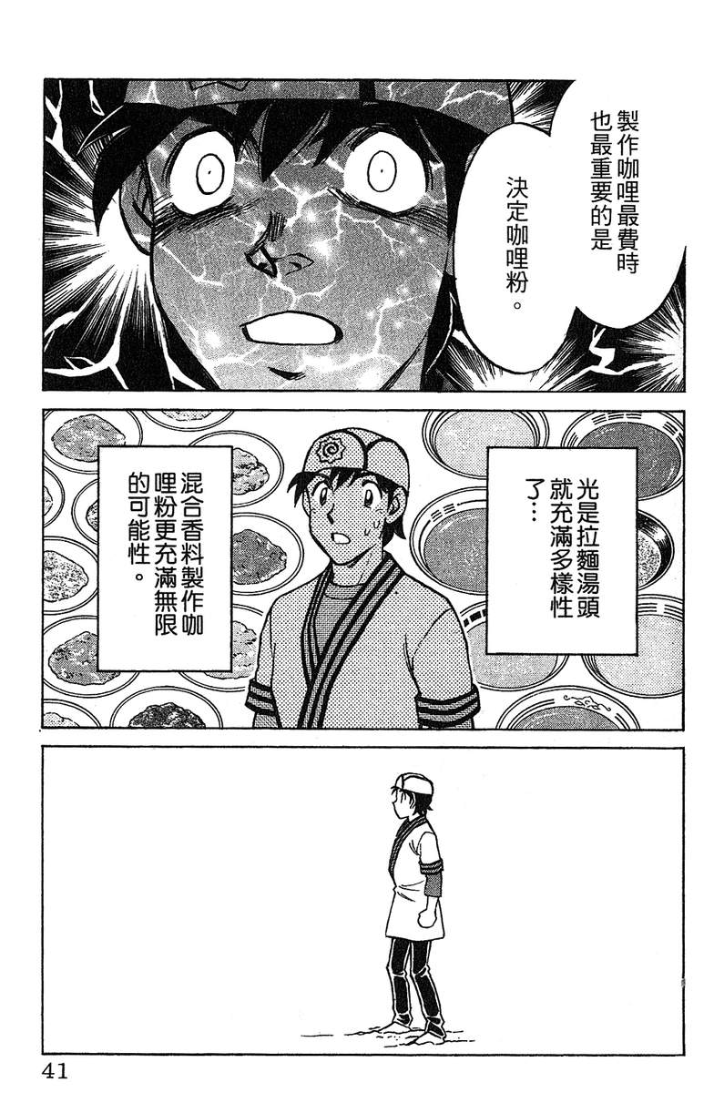 彩虹拉面韩漫全集-vol_12无删减无遮挡章节图片 
