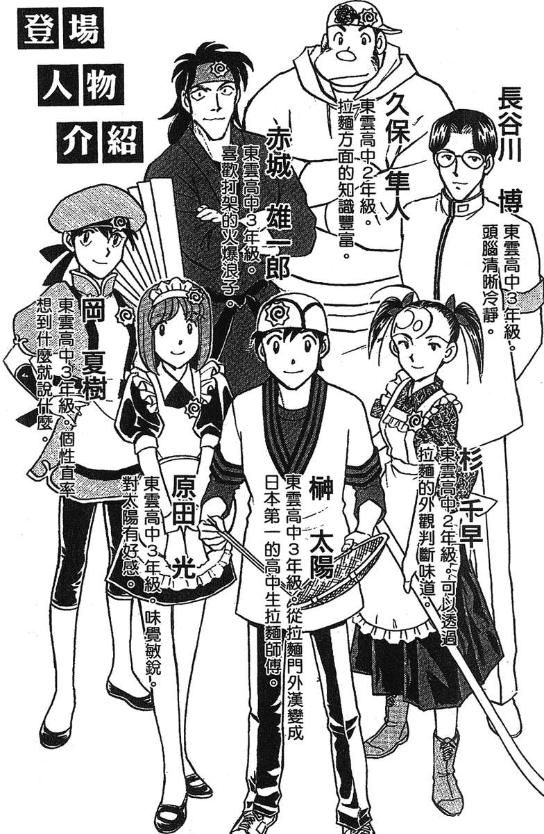 彩虹拉面韩漫全集-vol_12无删减无遮挡章节图片 