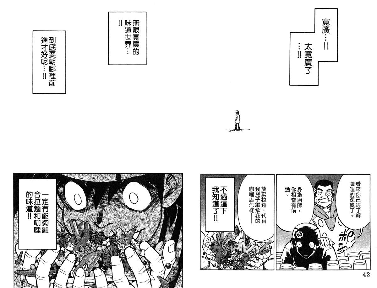 彩虹拉面韩漫全集-vol_12无删减无遮挡章节图片 