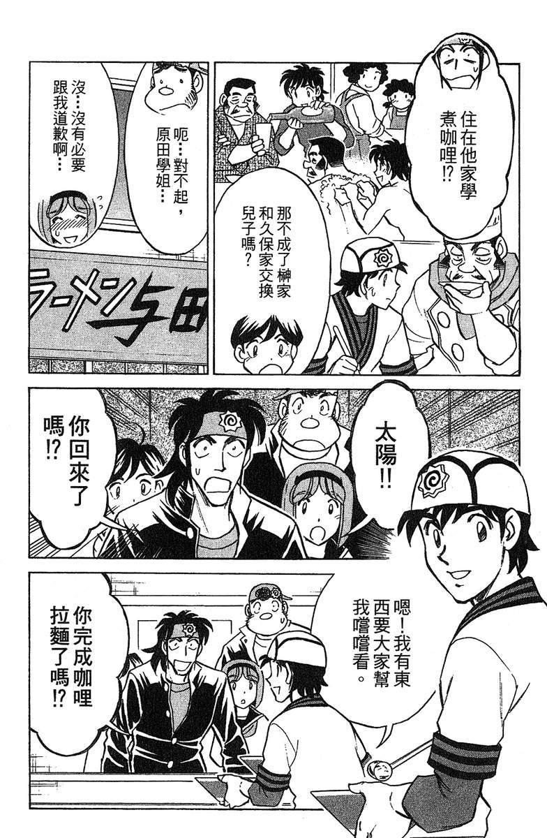 彩虹拉面韩漫全集-vol_12无删减无遮挡章节图片 