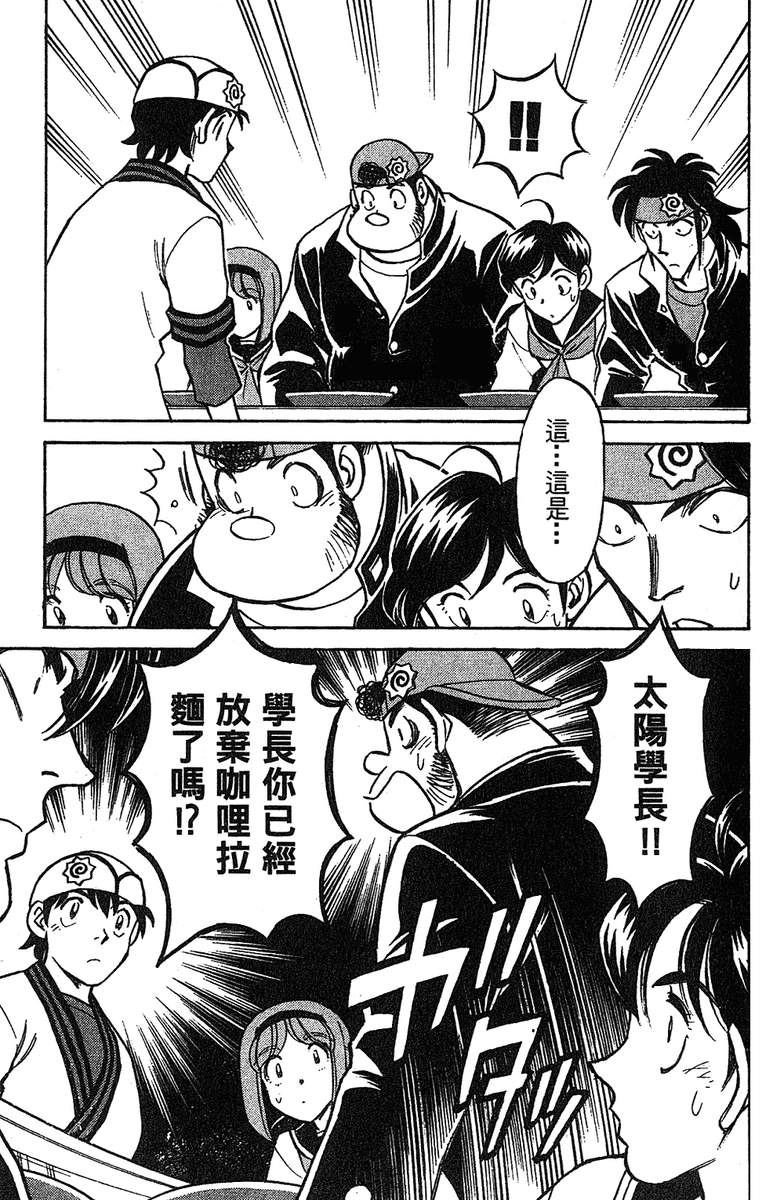 彩虹拉面韩漫全集-vol_12无删减无遮挡章节图片 