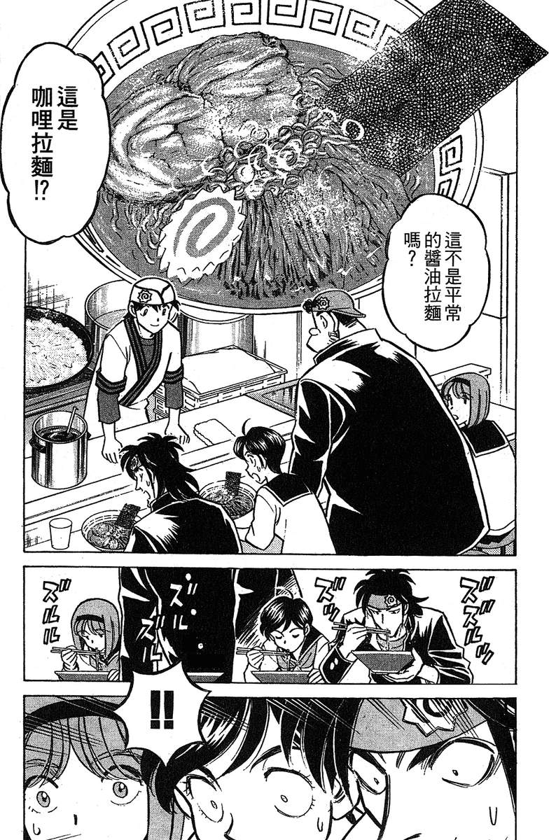 彩虹拉面韩漫全集-vol_12无删减无遮挡章节图片 