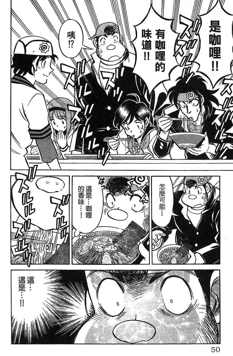 彩虹拉面韩漫全集-vol_12无删减无遮挡章节图片 