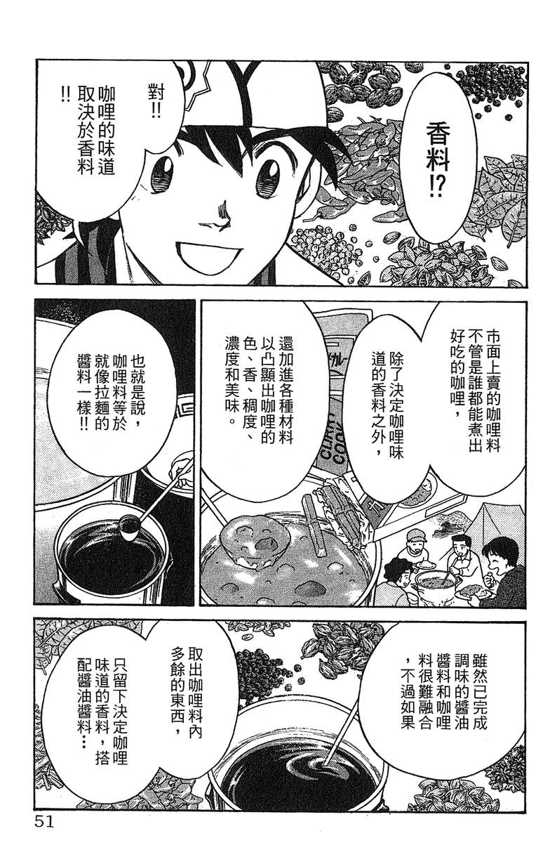 彩虹拉面韩漫全集-vol_12无删减无遮挡章节图片 