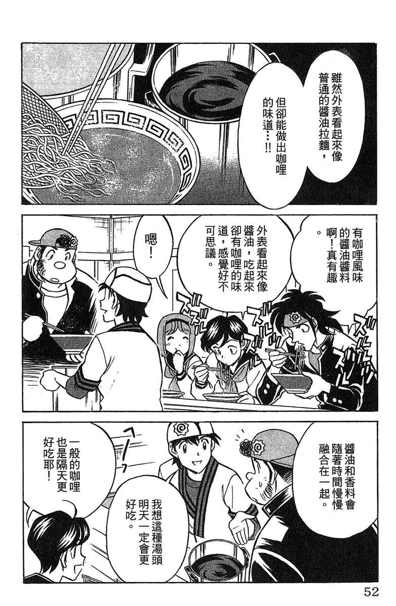 彩虹拉面韩漫全集-vol_12无删减无遮挡章节图片 