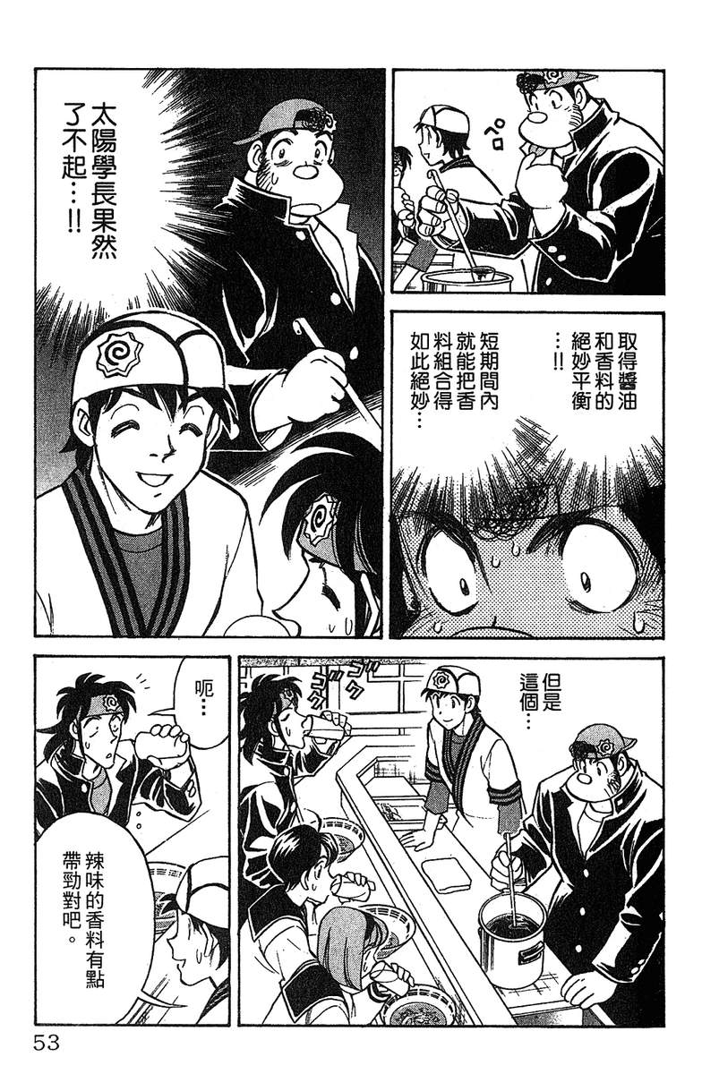彩虹拉面韩漫全集-vol_12无删减无遮挡章节图片 