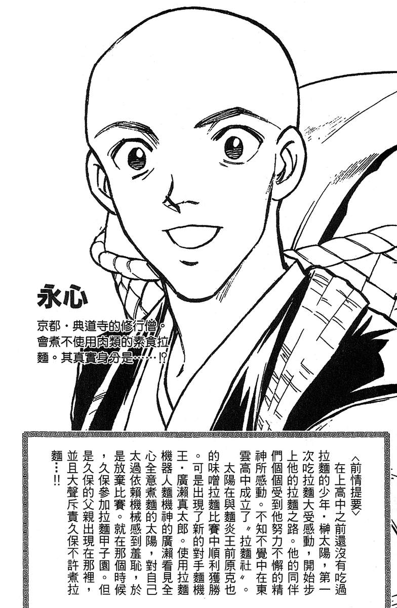 彩虹拉面韩漫全集-vol_12无删减无遮挡章节图片 
