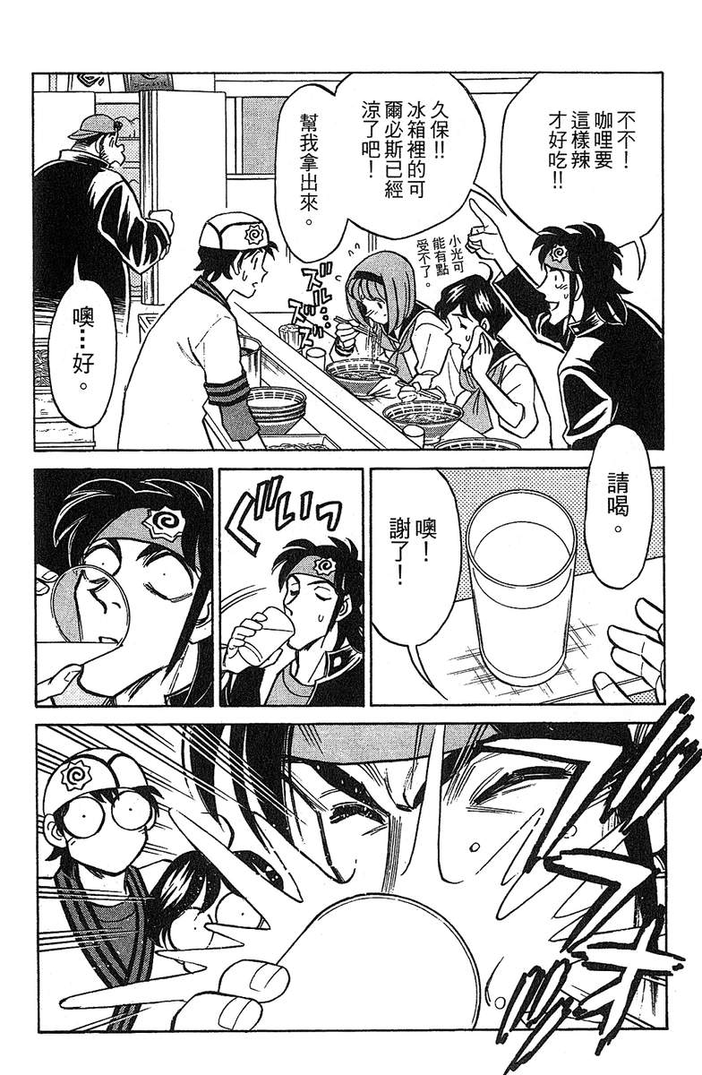 彩虹拉面韩漫全集-vol_12无删减无遮挡章节图片 