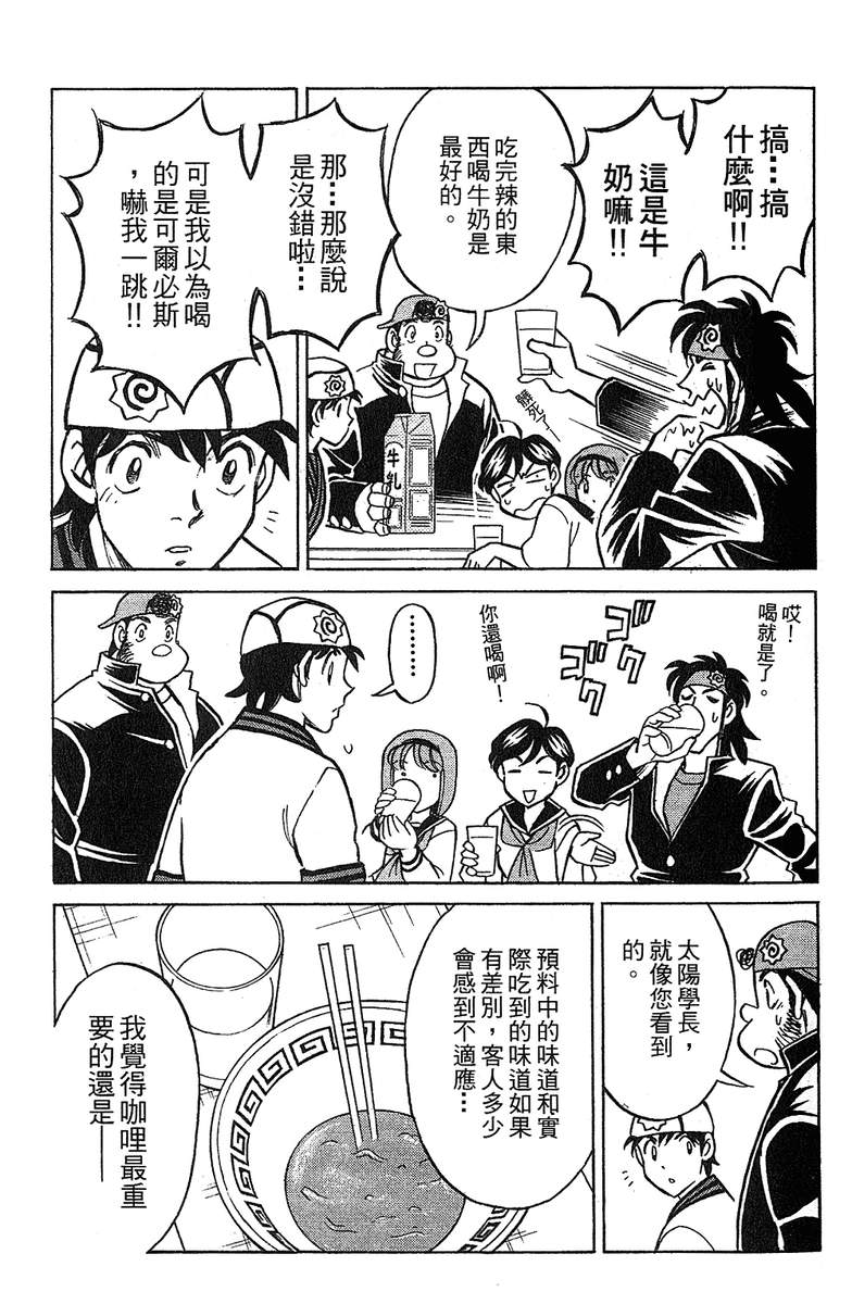 彩虹拉面韩漫全集-vol_12无删减无遮挡章节图片 