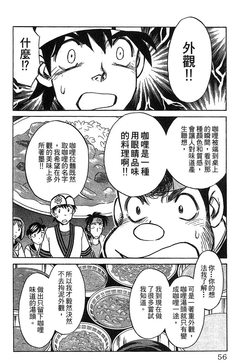 彩虹拉面韩漫全集-vol_12无删减无遮挡章节图片 