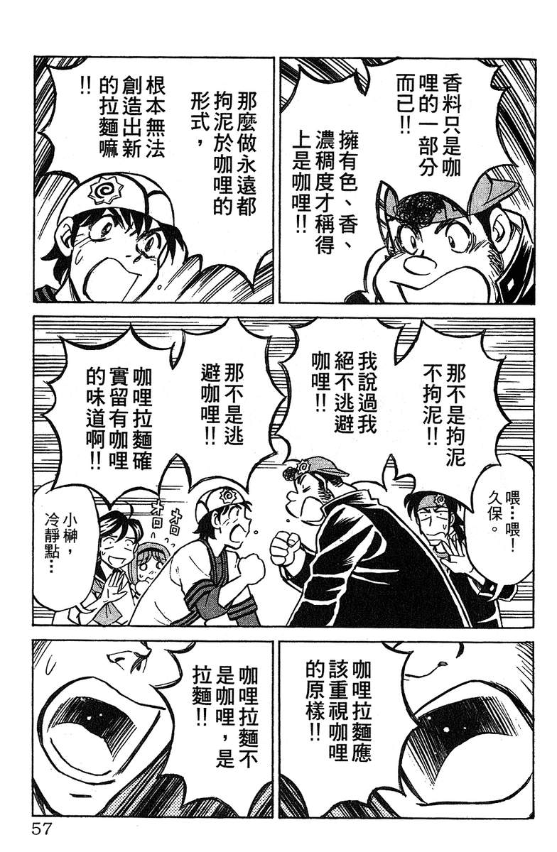 彩虹拉面韩漫全集-vol_12无删减无遮挡章节图片 
