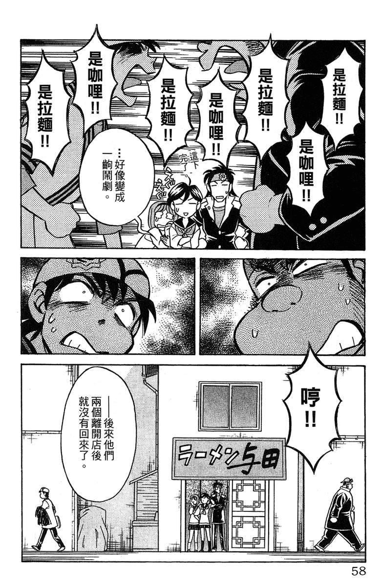 彩虹拉面韩漫全集-vol_12无删减无遮挡章节图片 