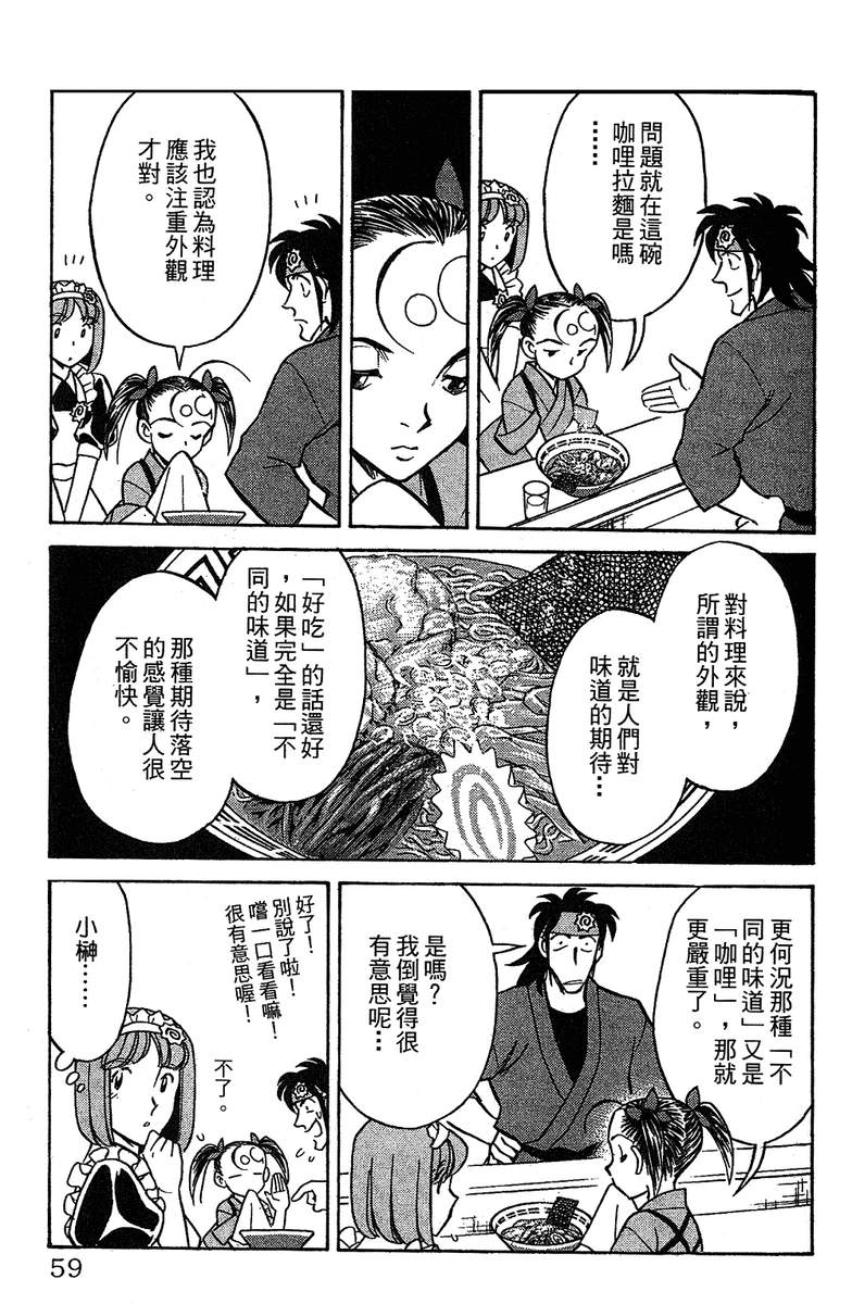 彩虹拉面韩漫全集-vol_12无删减无遮挡章节图片 